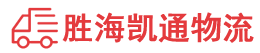 潮州到中山区物流公司